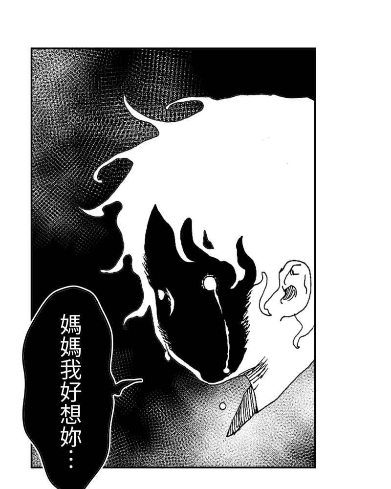 《鬼要去哪里？》第13话 第50页