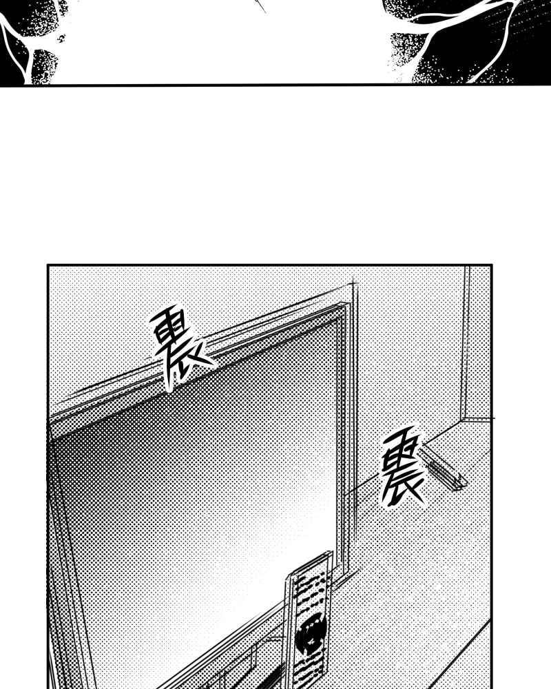 《鬼要去哪里？》第13话 第42页