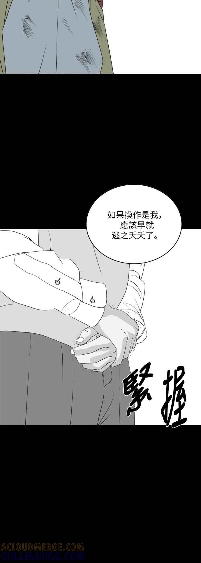 《闭上嘴！跳舞吧？》第12话 第49页