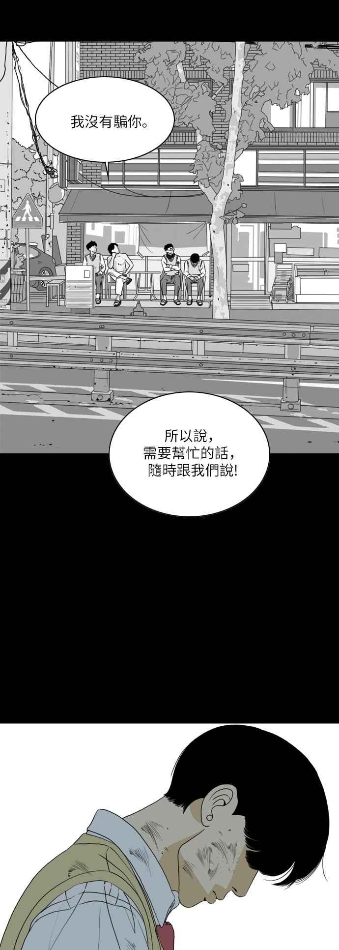 《闭上嘴！跳舞吧？》第12话 第48页