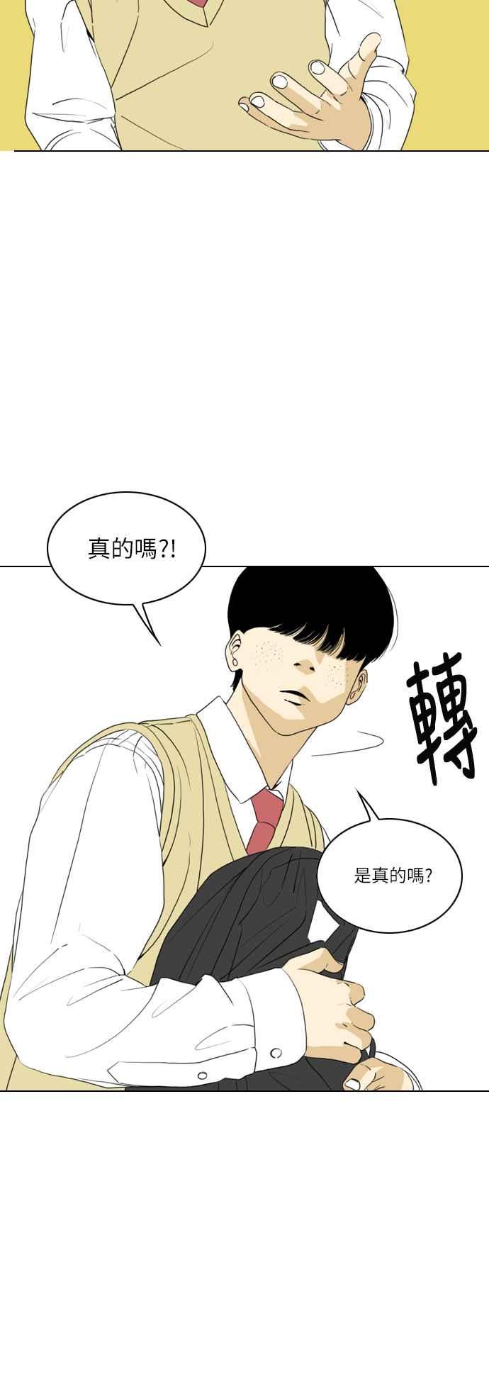 《闭上嘴！跳舞吧？》第12话 第24页