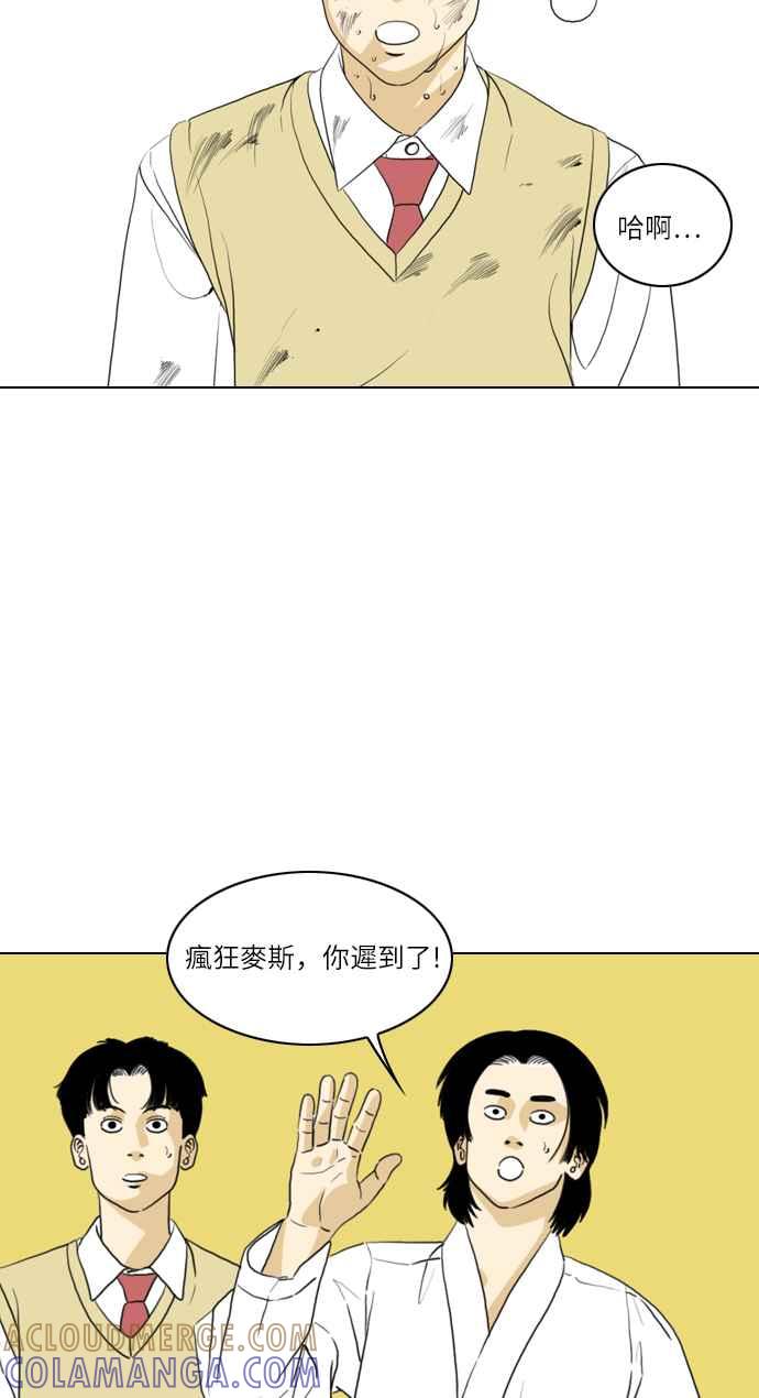 《闭上嘴！跳舞吧？》第13话 第43页