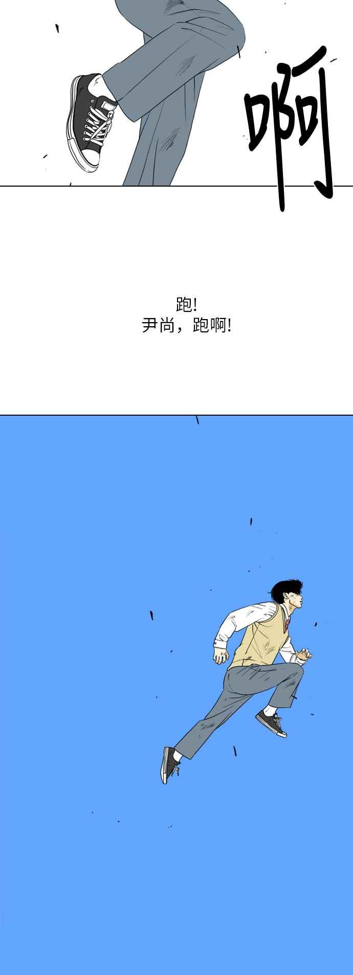 《闭上嘴！跳舞吧？》第13话 第32页