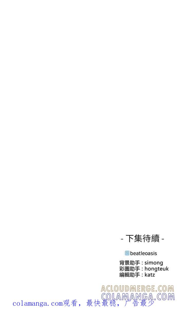 《闭上嘴！跳舞吧？》第13话 第55页
