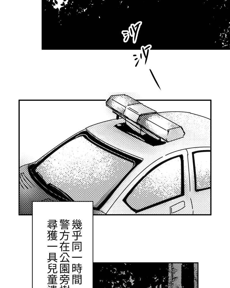 《鬼要去哪里？》第14话 第62页