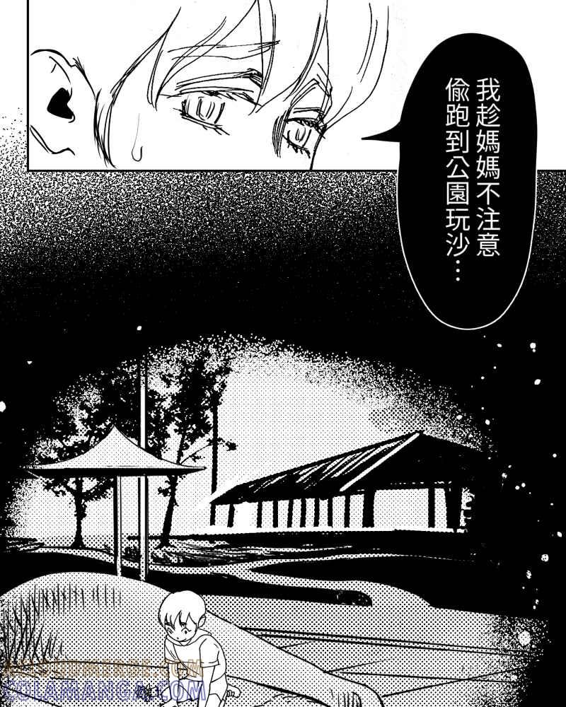 《鬼要去哪里？》第14话 第28页