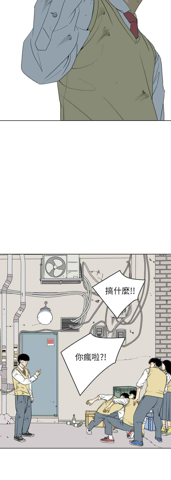 《闭上嘴！跳舞吧？》第13话 第2页