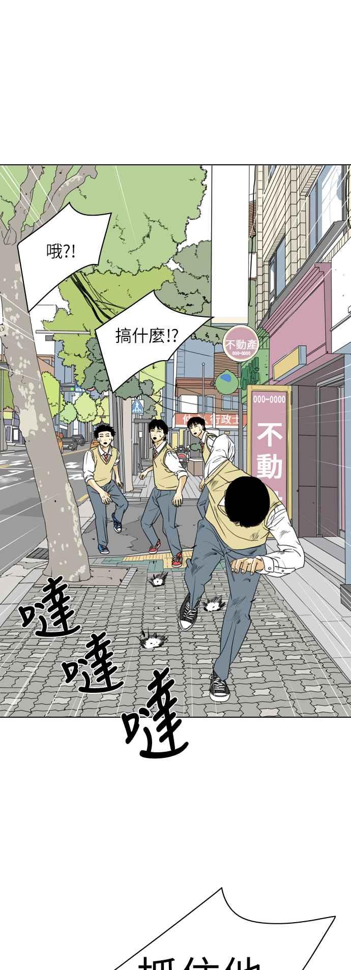《闭上嘴！跳舞吧？》第13话 第21页