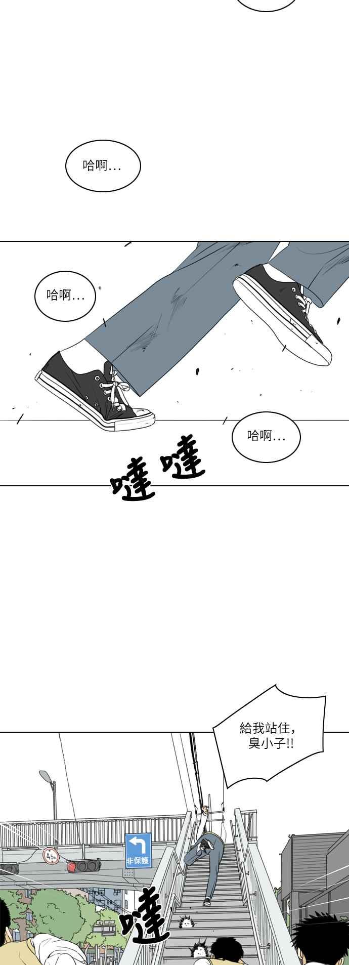 《闭上嘴！跳舞吧？》第13话 第23页