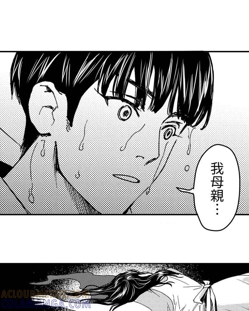 《鬼要去哪里？》第14话 第43页