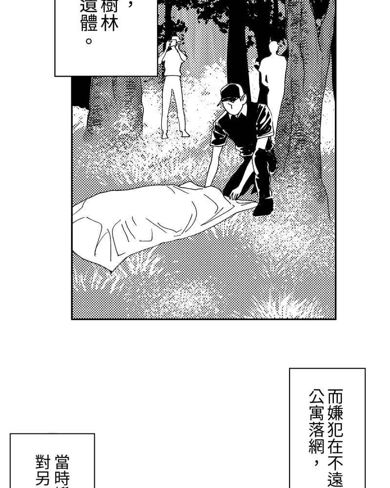 《鬼要去哪里？》第14话 第63页