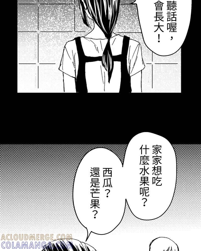 《鬼要去哪里？》第14话 第19页