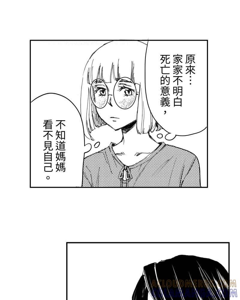 《鬼要去哪里？》第14话 第34页