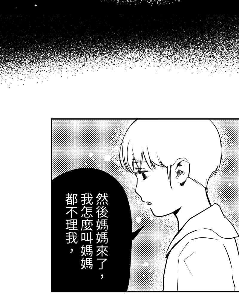 《鬼要去哪里？》第14话 第32页