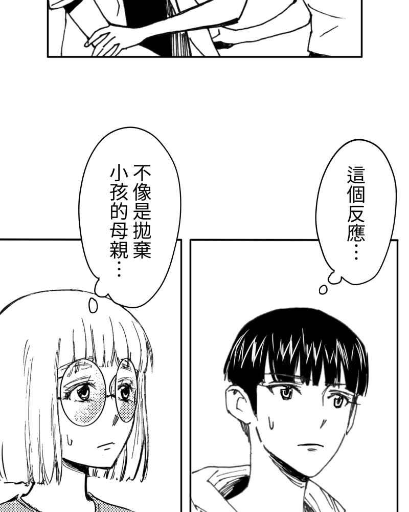 《鬼要去哪里？》第14话 第14页