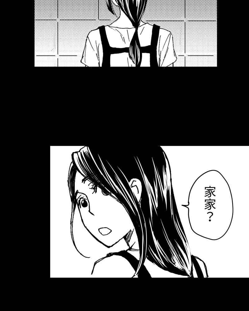 《鬼要去哪里？》第14话 第21页