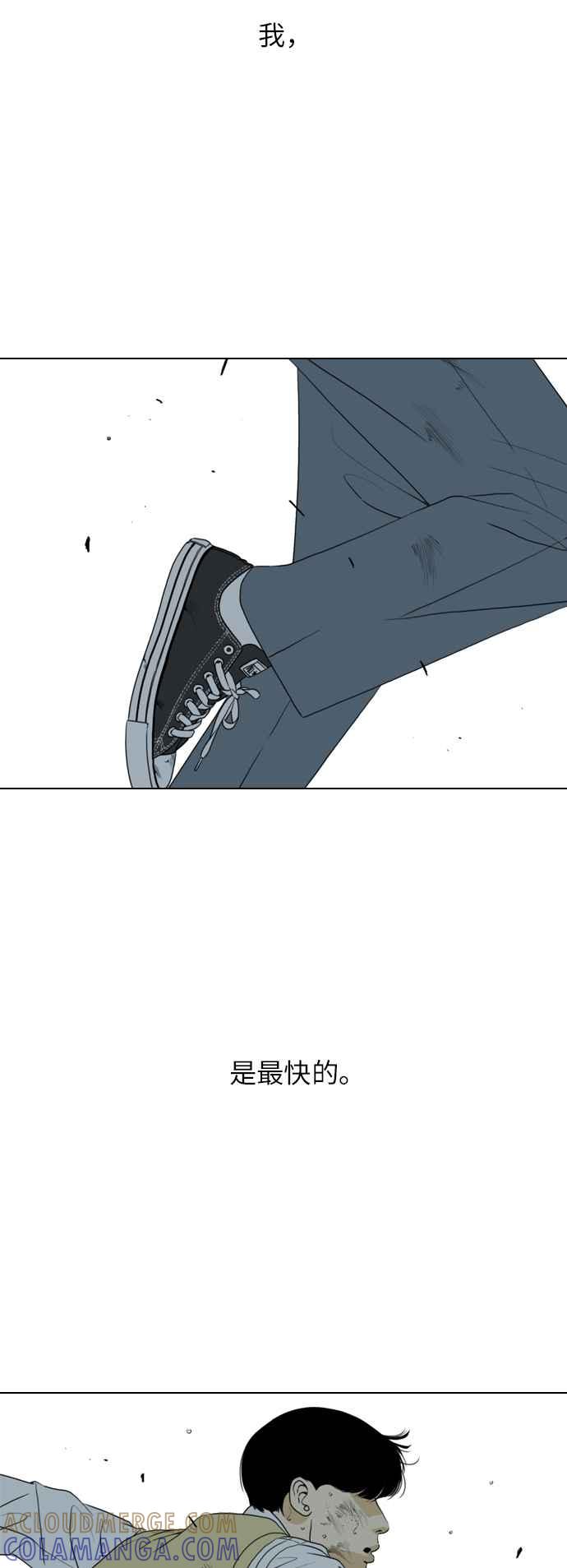 《闭上嘴！跳舞吧？》第13话 第28页