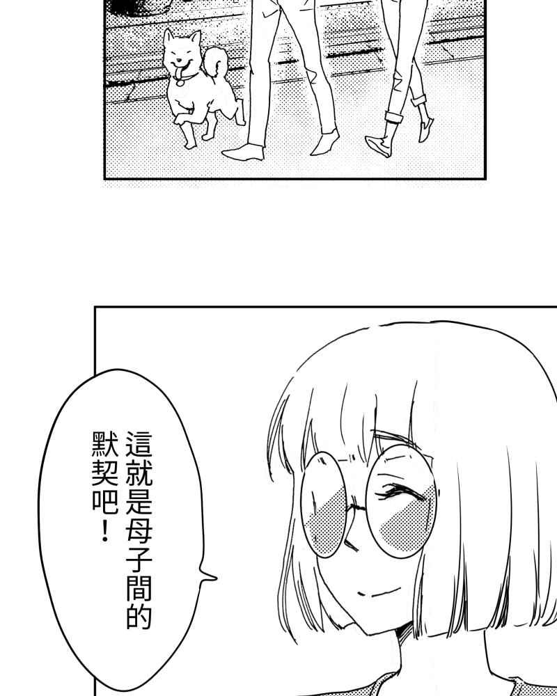 《鬼要去哪里？》第14话 第66页