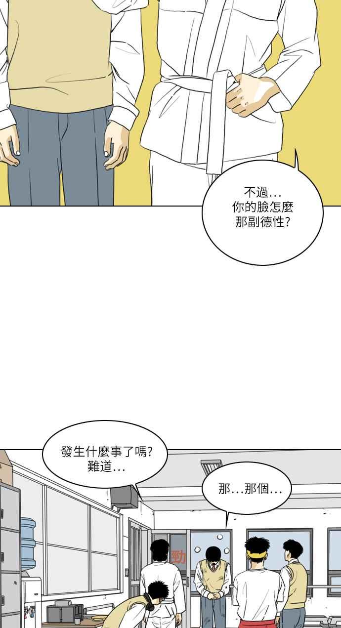 《闭上嘴！跳舞吧？》第13话 第44页