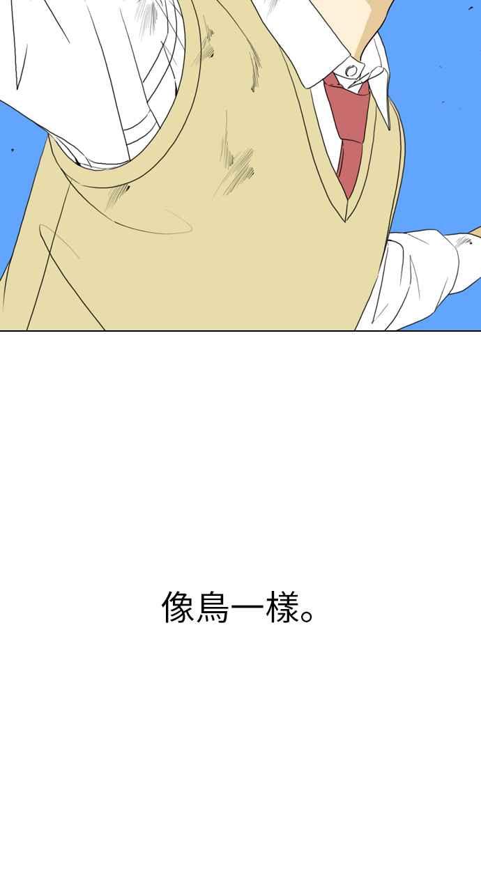 《闭上嘴！跳舞吧？》第13话 第36页
