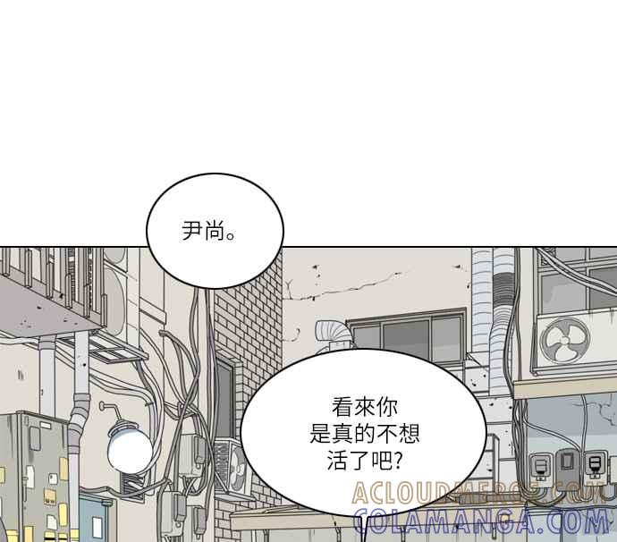 《闭上嘴！跳舞吧？》第13话 第4页