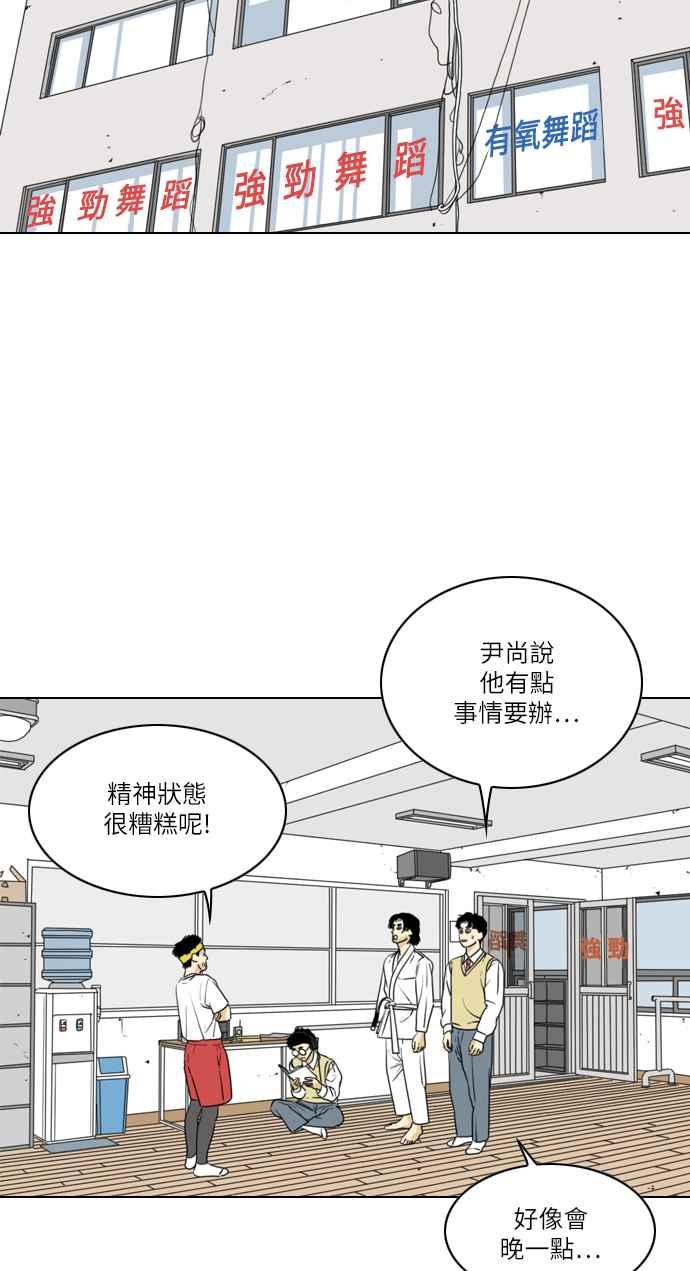 《闭上嘴！跳舞吧？》第13话 第38页