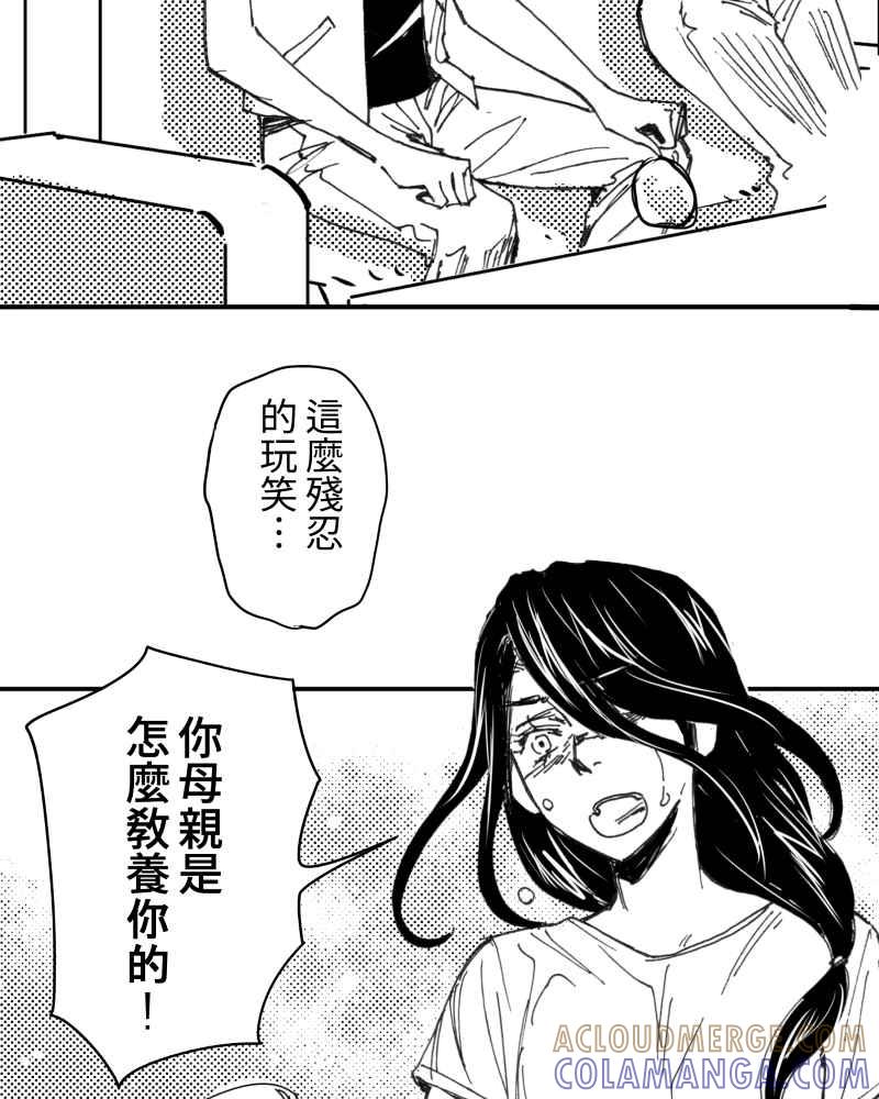 《鬼要去哪里？》第14话 第40页