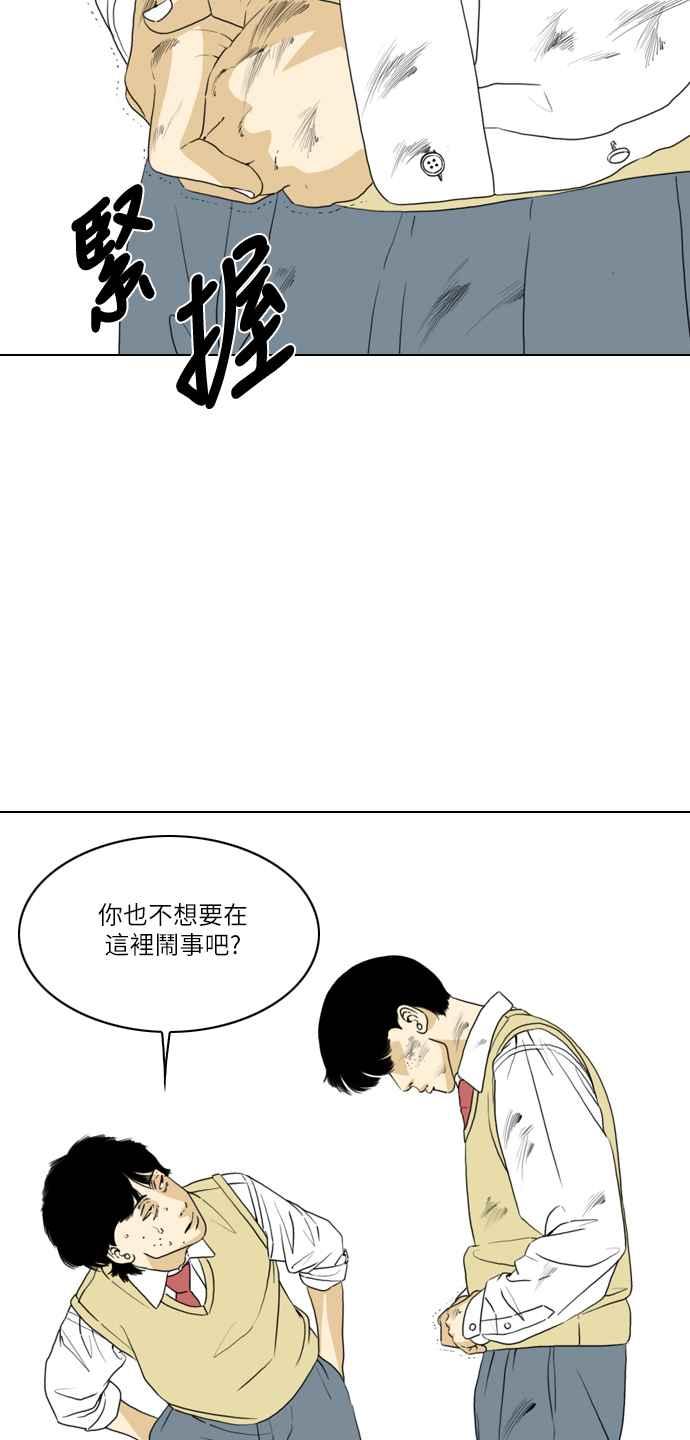 《闭上嘴！跳舞吧？》第13话 第50页