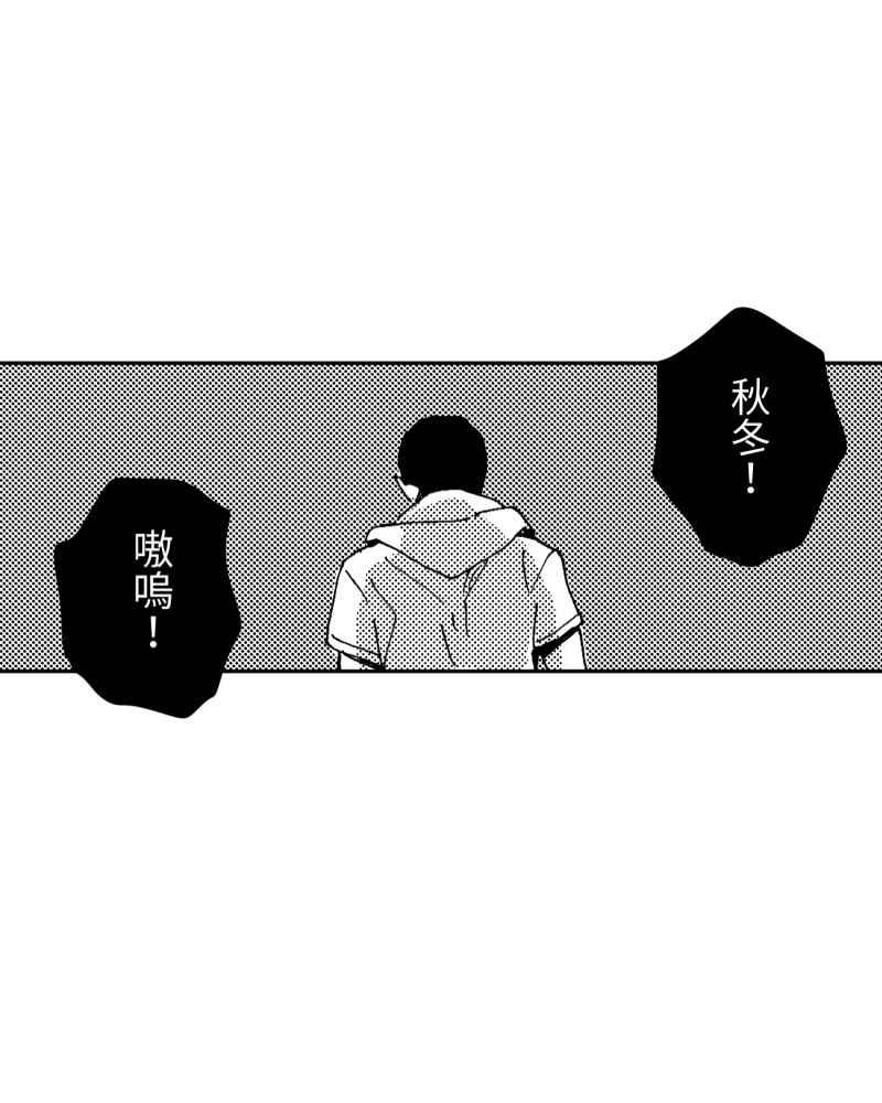 《鬼要去哪里？》第14话 第72页