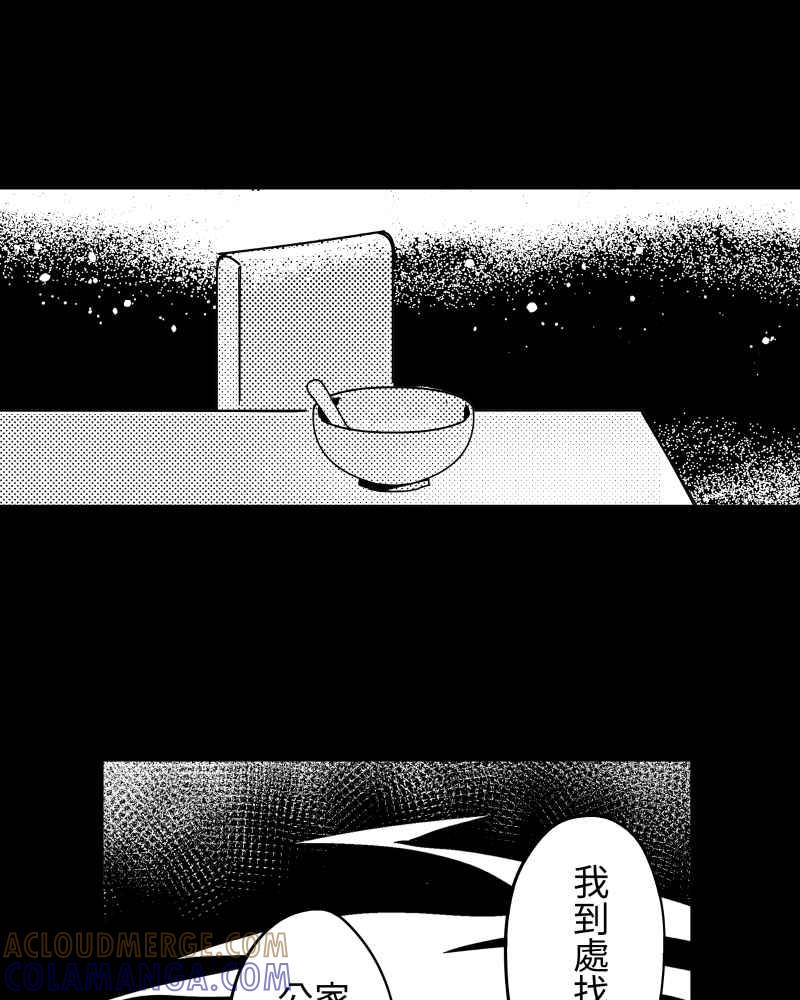 《鬼要去哪里？》第14话 第22页