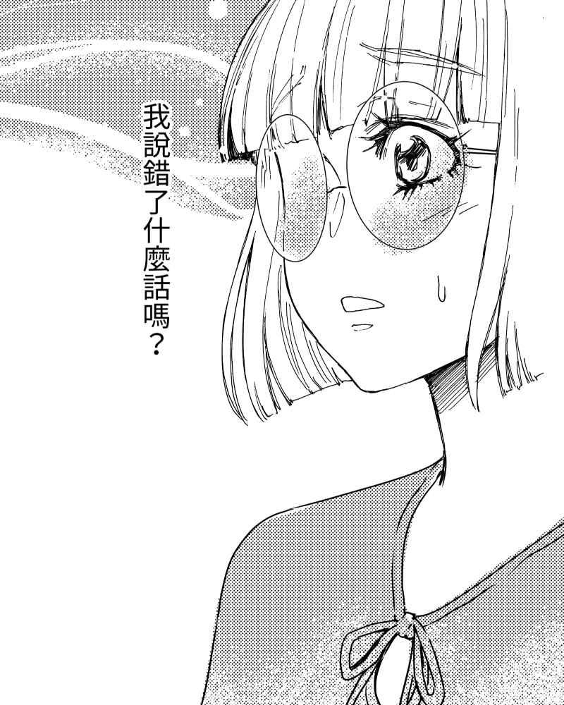 《鬼要去哪里？》第14话 第74页