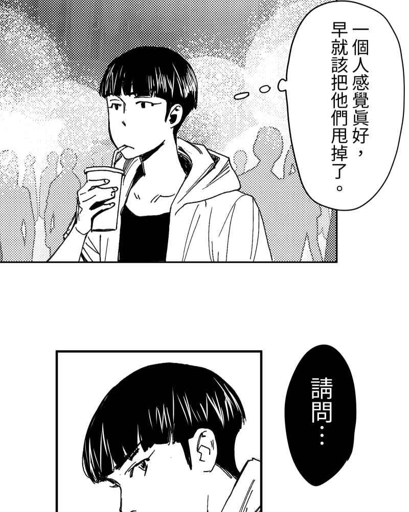 《鬼要去哪里？》第15话 第27页