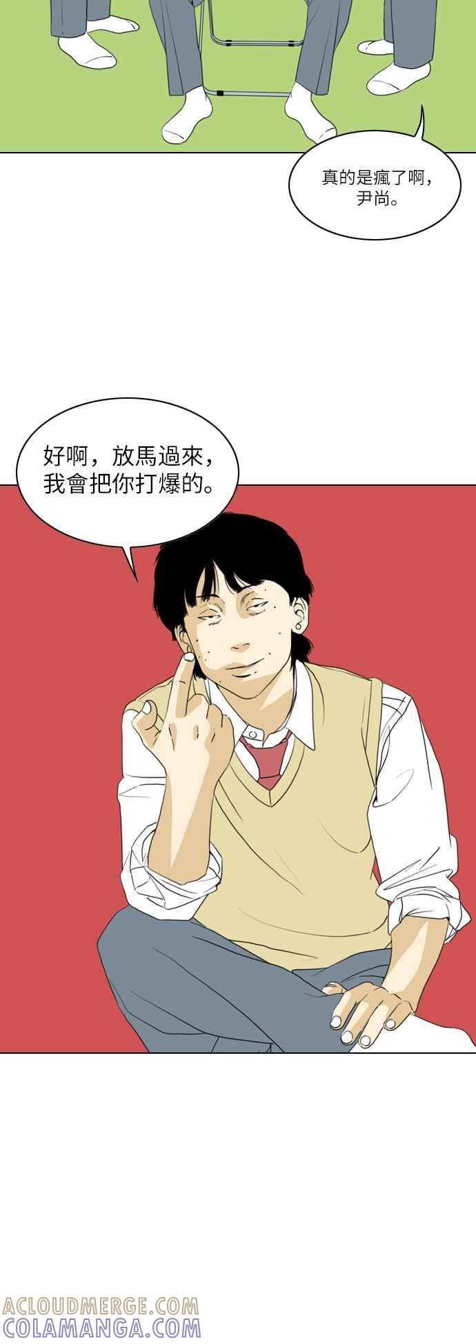 《闭上嘴！跳舞吧？》第14话 第25页