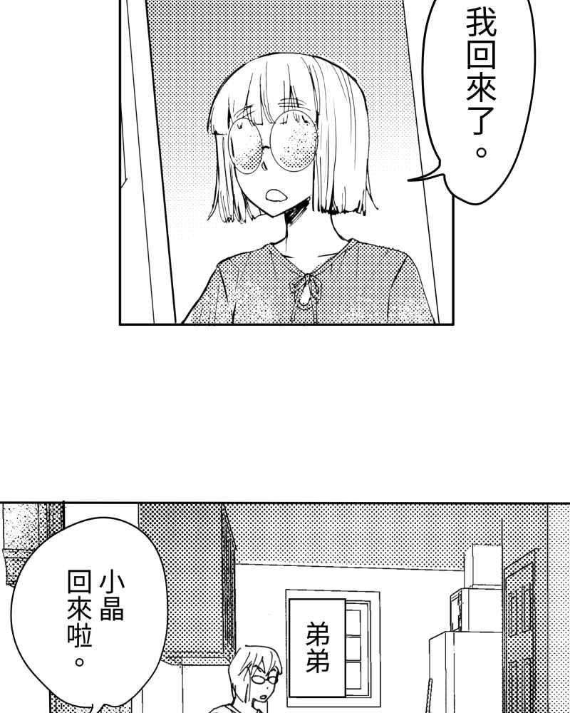 《鬼要去哪里？》第15话 第5页