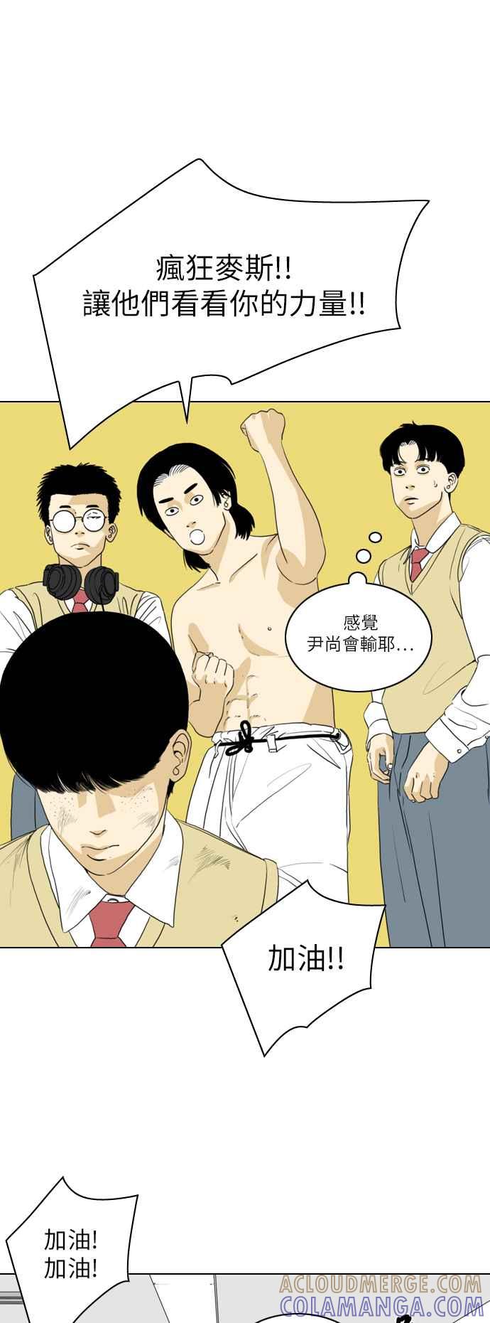 《闭上嘴！跳舞吧？》第14话 第31页