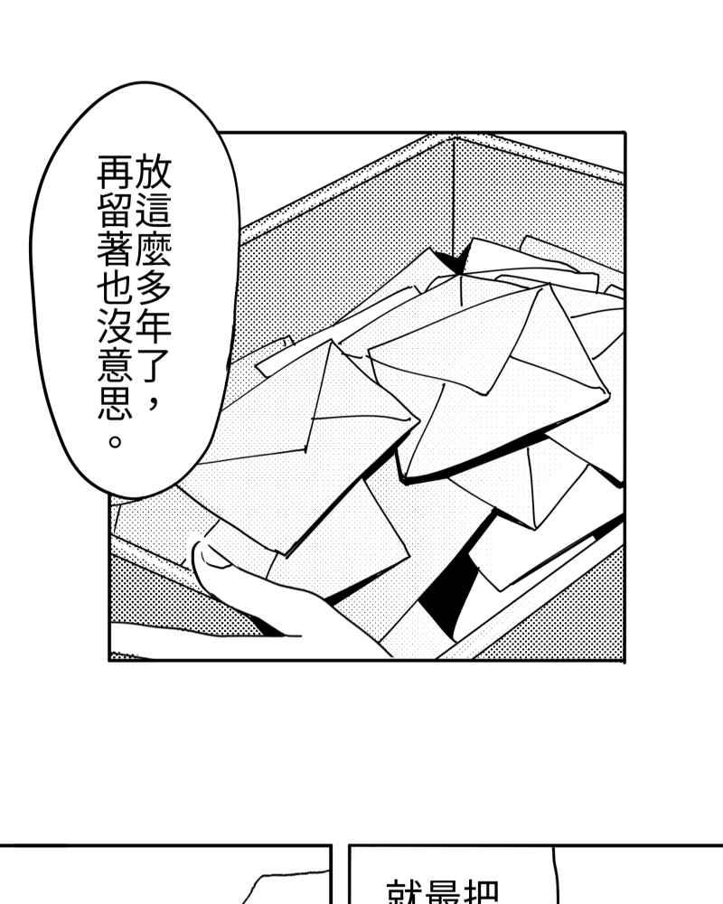 《鬼要去哪里？》第15话 第23页