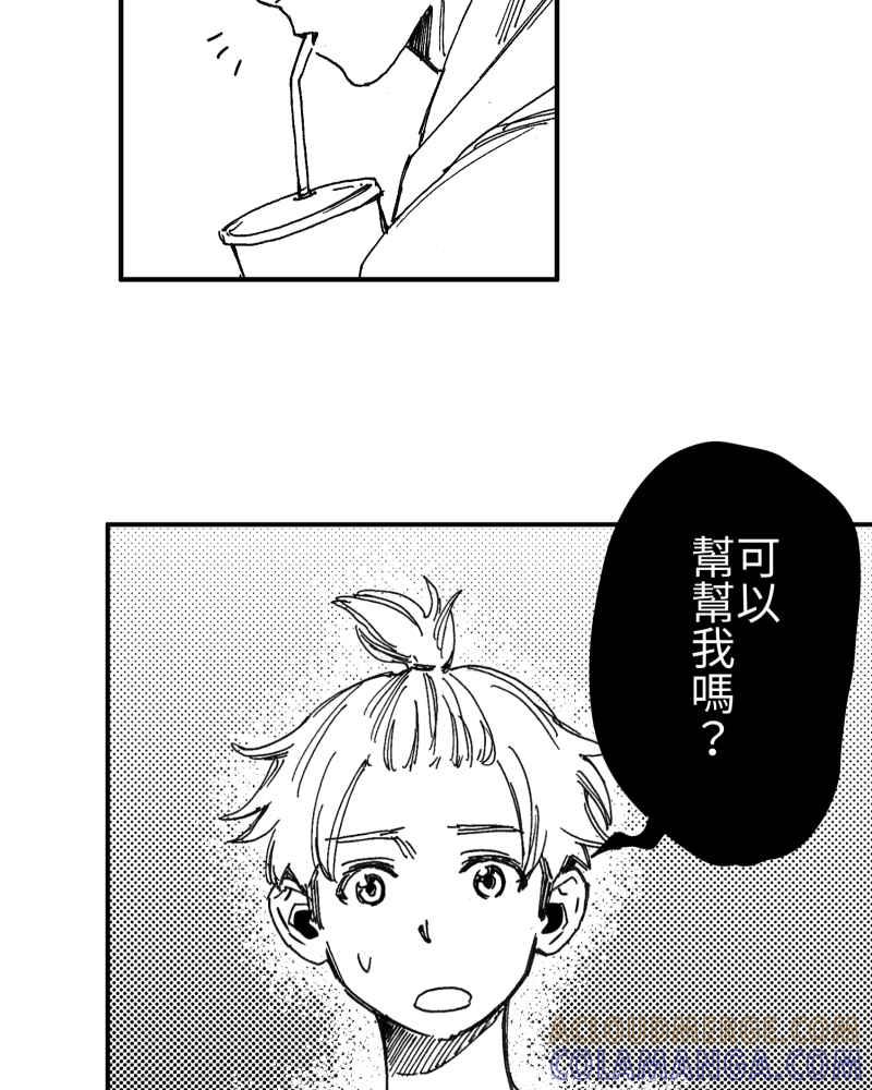 《鬼要去哪里？》第15话 第28页