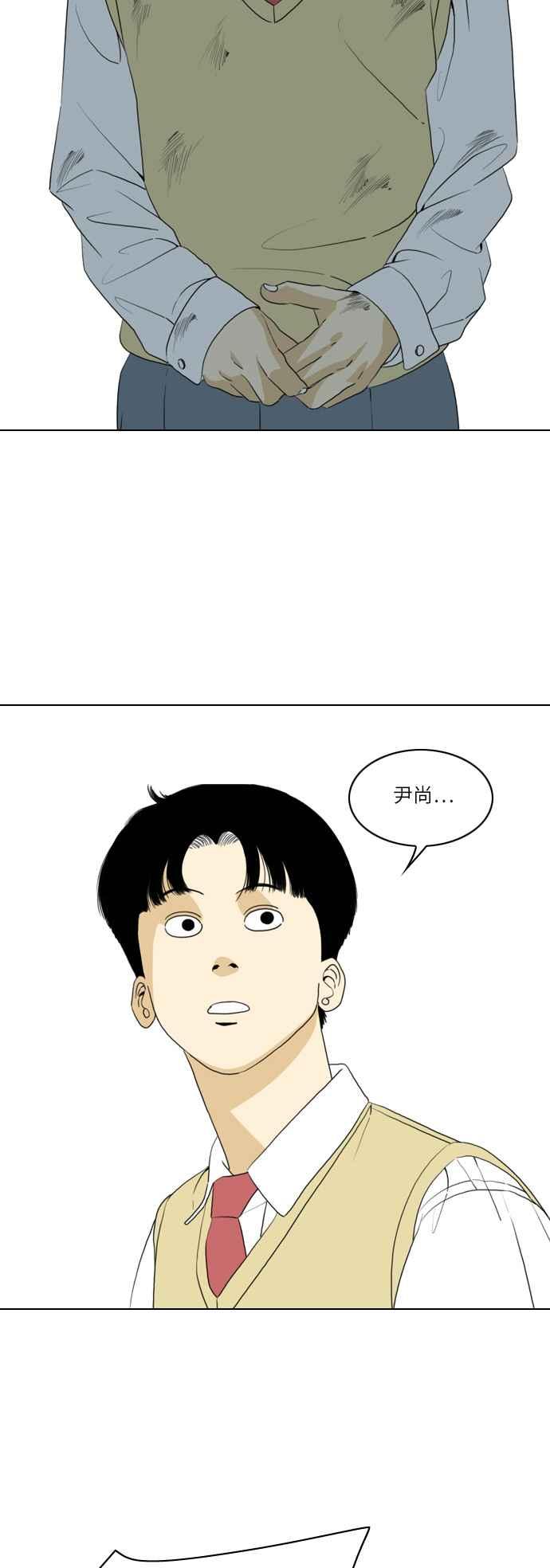 《闭上嘴！跳舞吧？》第14话 第2页