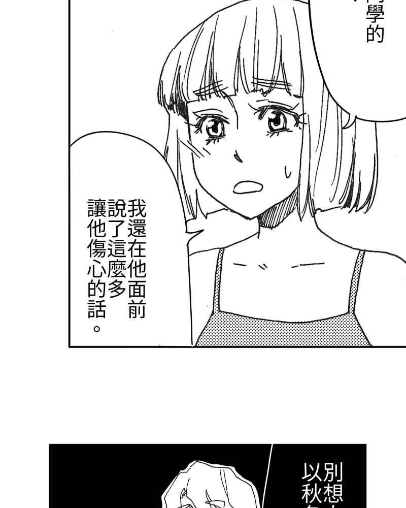 《鬼要去哪里？》第15话 第17页