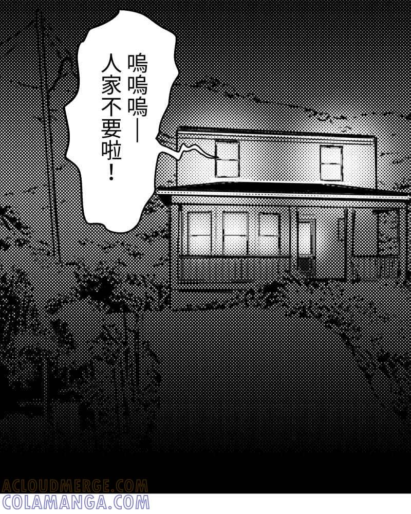 《鬼要去哪里？》第15话 第19页