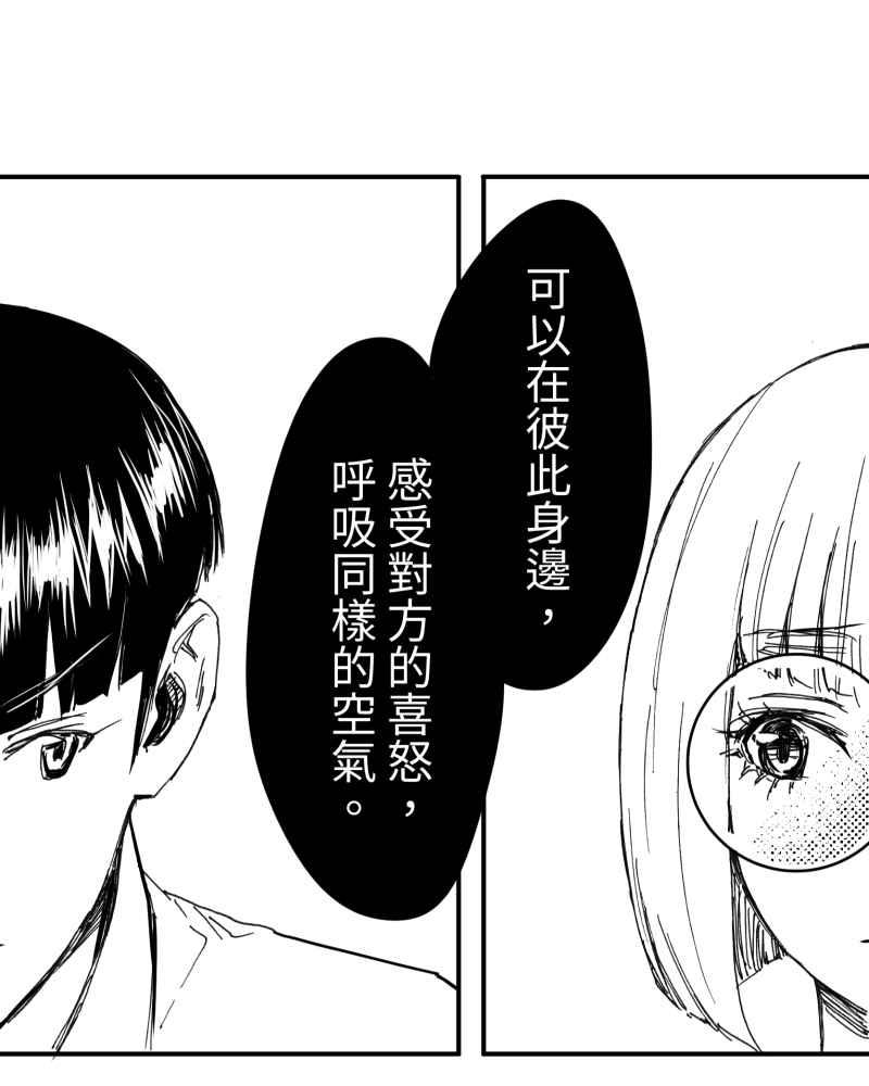 《鬼要去哪里？》第15话 第66页