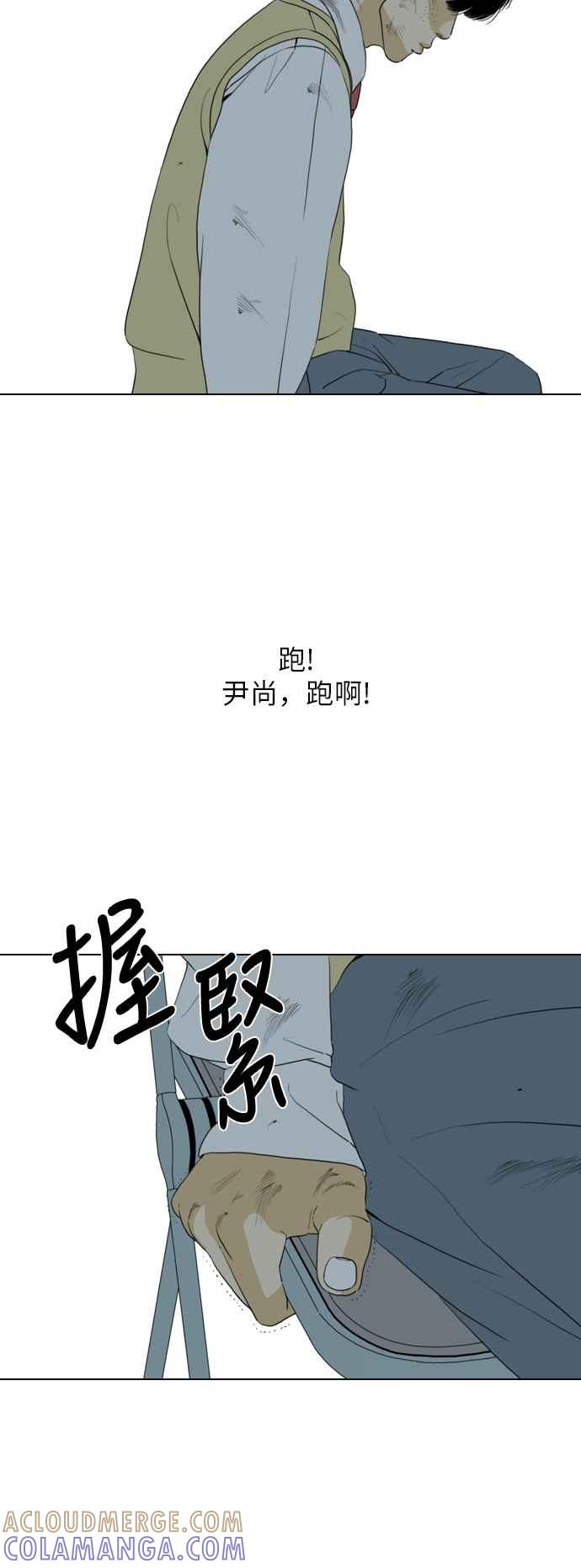《闭上嘴！跳舞吧？》第14话 第37页