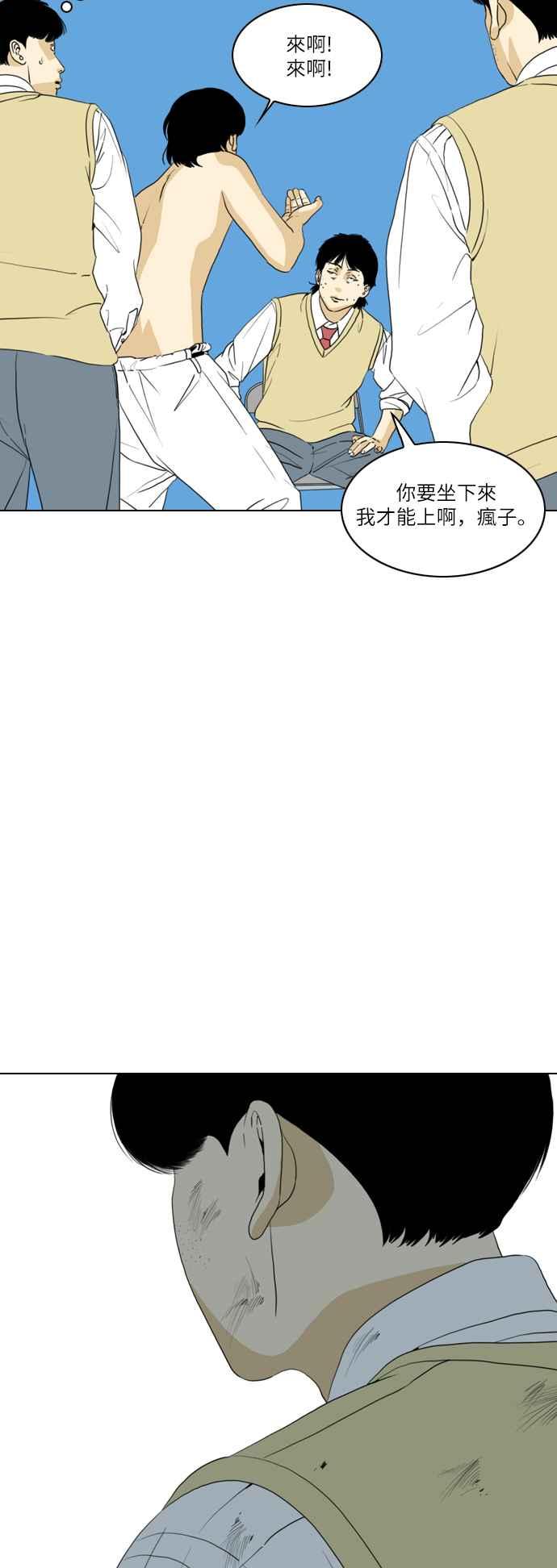 《闭上嘴！跳舞吧？》第14话 第20页