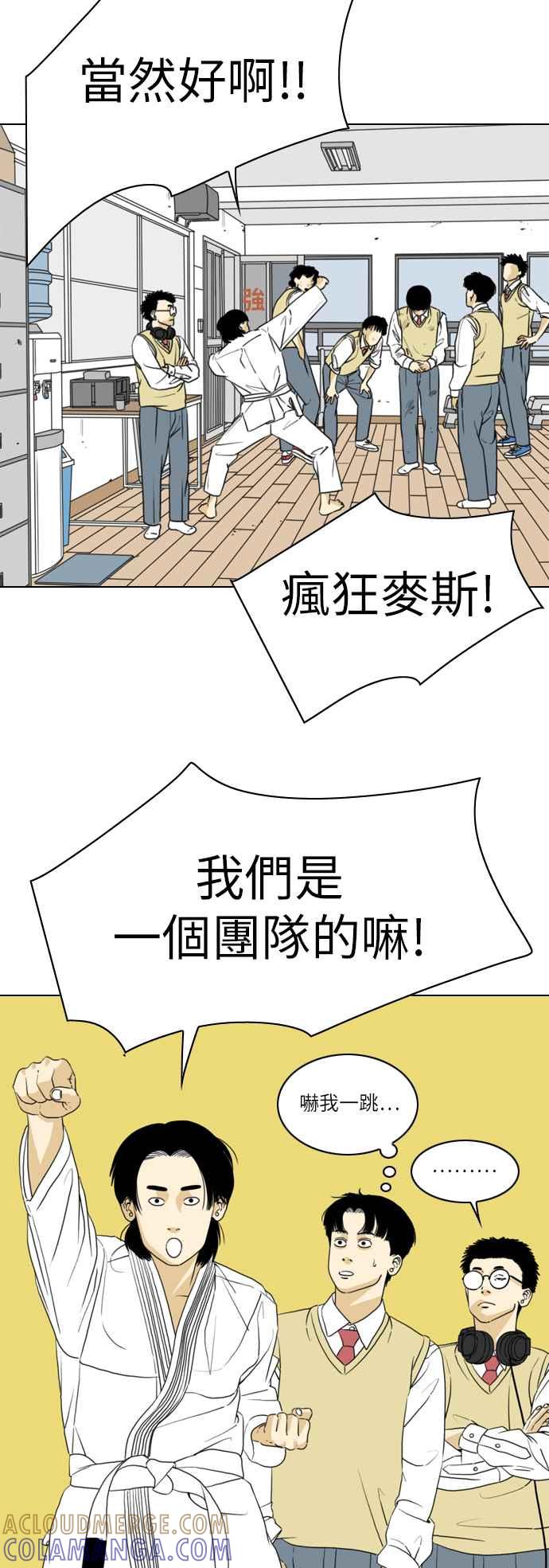 《闭上嘴！跳舞吧？》第14话 第3页