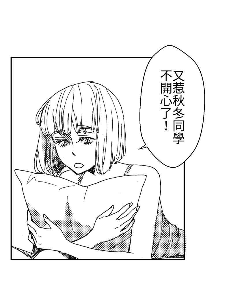 《鬼要去哪里？》第15话 第12页