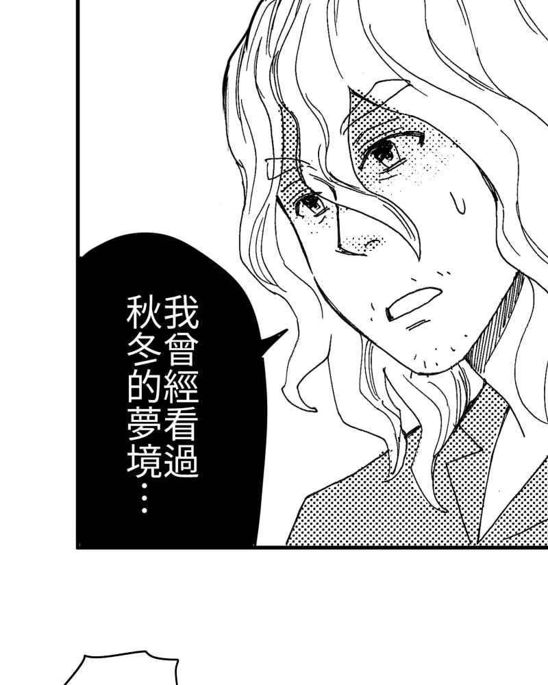 《鬼要去哪里？》第15话 第14页