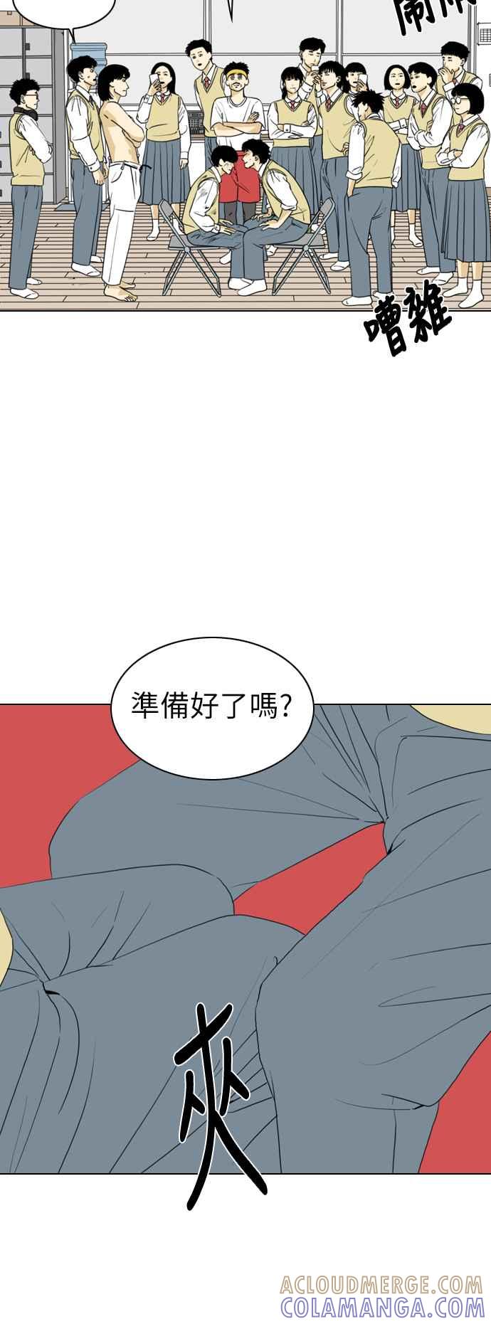 《闭上嘴！跳舞吧？》第14话 第35页