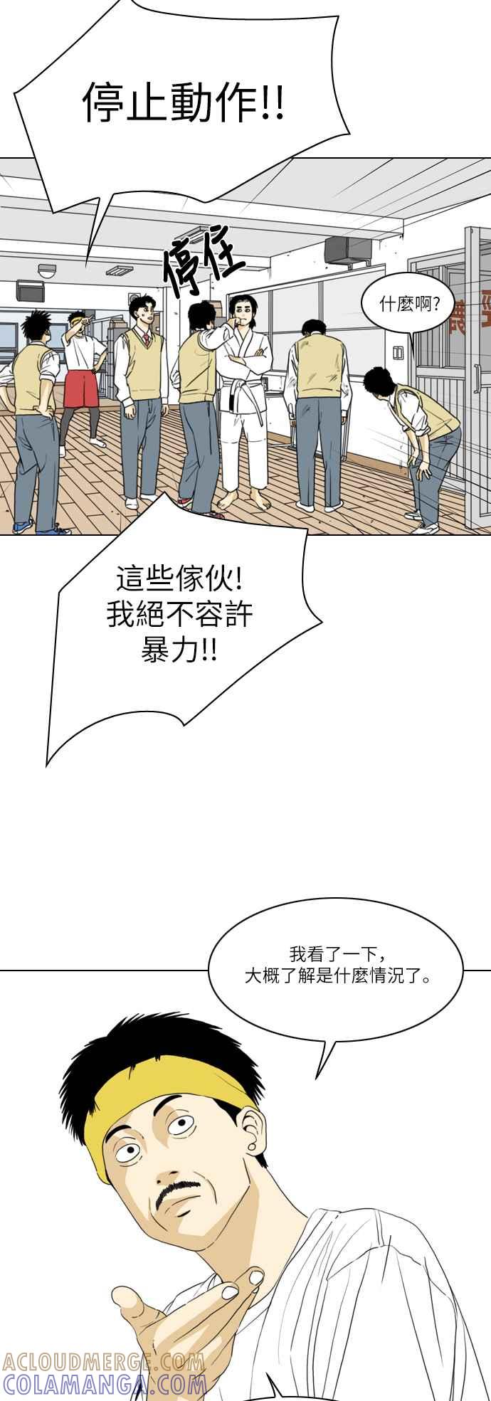 《闭上嘴！跳舞吧？》第14话 第9页