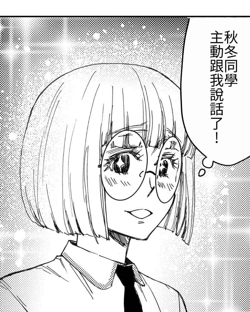 《鬼要去哪里？》第15话 第59页