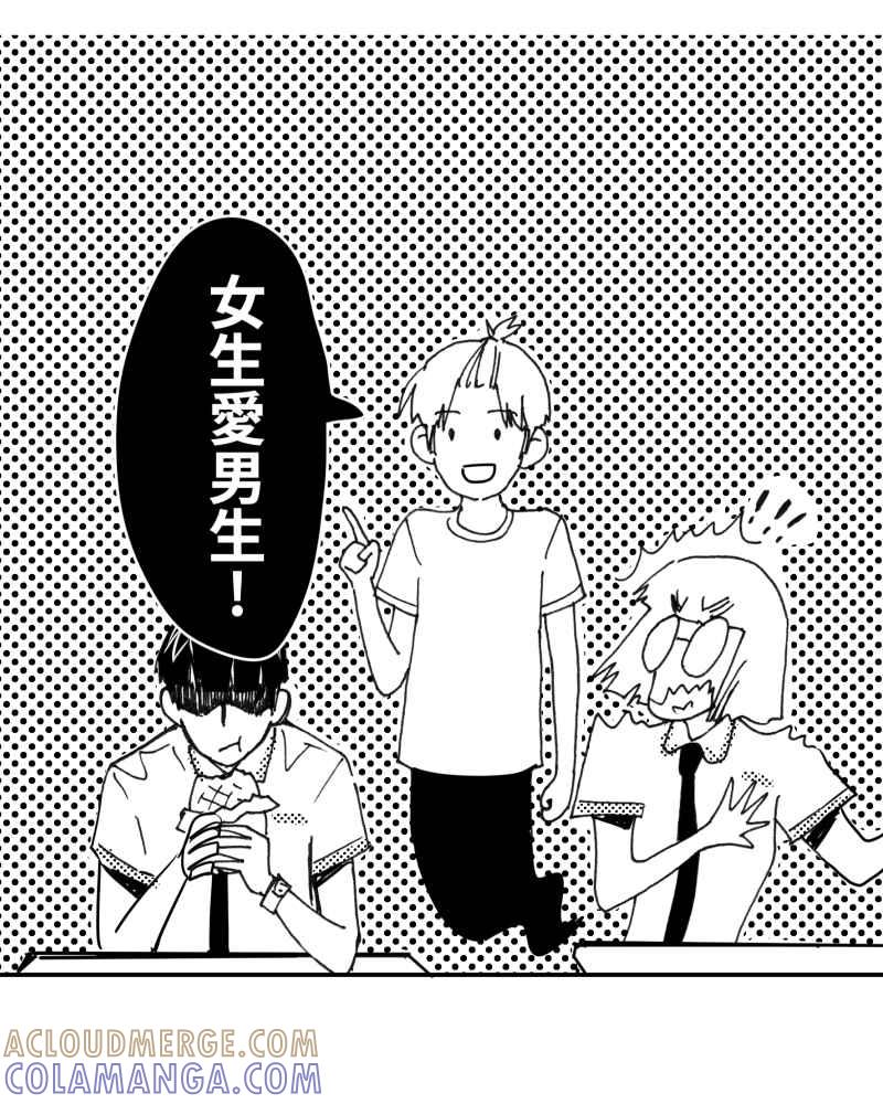 《鬼要去哪里？》第15话 第61页